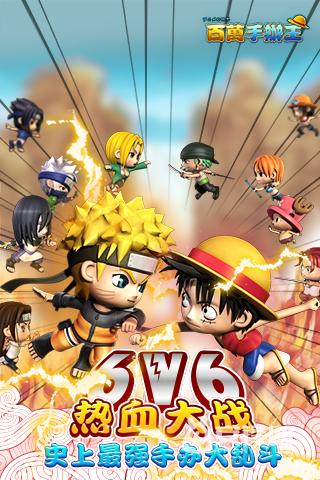 百万手办王v1.0.0 安卓IOS