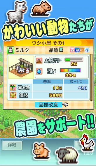 大空庄园v1.0.0