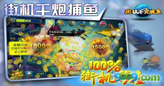 街机千炮捕鱼v1.5