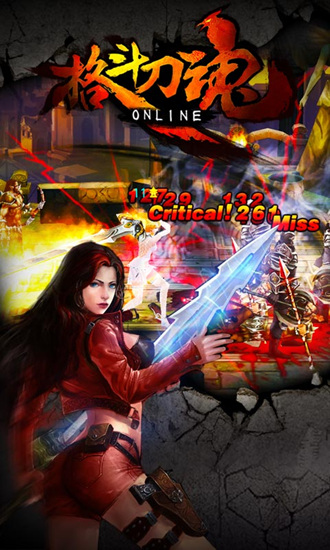 格斗刀魂Onlinev1.05.00