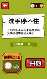 史上最难强迫症游戏1.0.2版