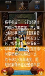 天天爱灌篮v1.0.3 安卓IOS