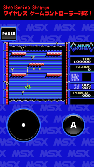 GUARDIC MSX1.0.0版