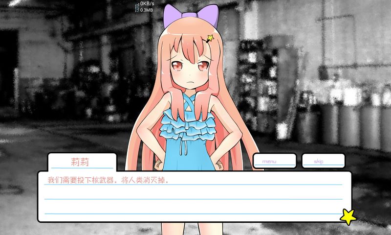 莉莉的假期汉化版