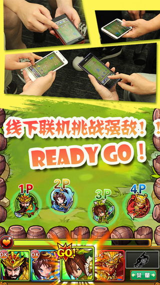 天天撞神将v1.0.1 安卓ios