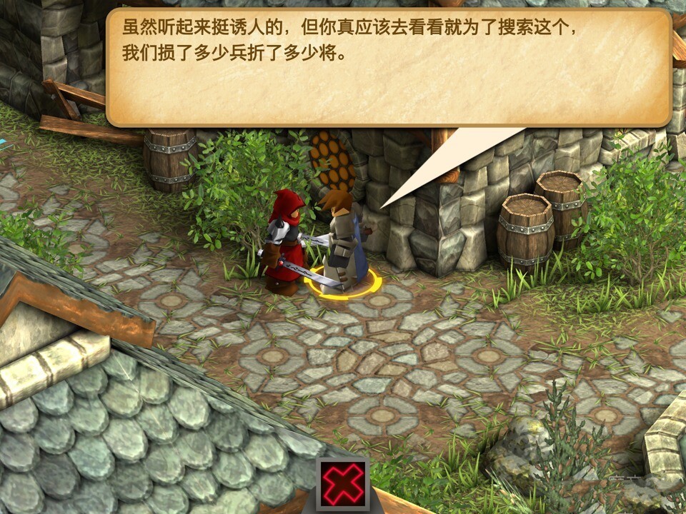 勇者之心：传承 汉化版