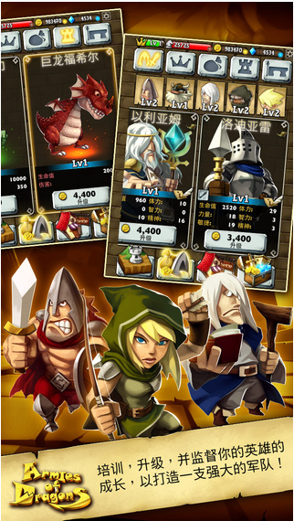 龙之军队 Armies of Dragonsv1.0.0 安卓ios