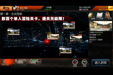 行尸走肉：钢铁死神Onlinev0.7.2 安卓IOS