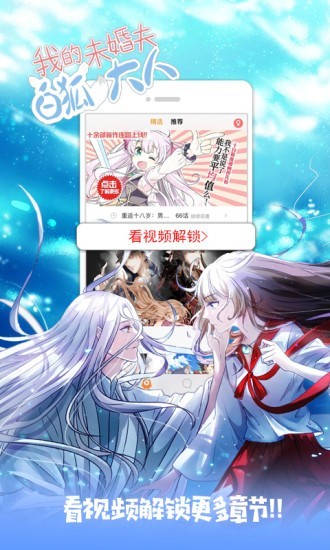 733漫画网app