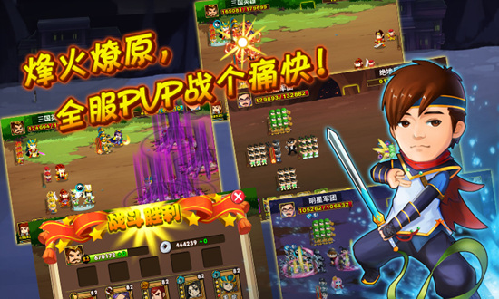 三国梦工厂v1.01 安卓IOS