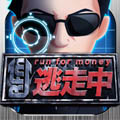 逃走中1.0.1版