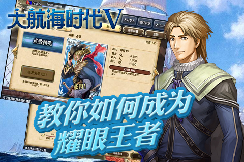 大航海时代5v1.11.0