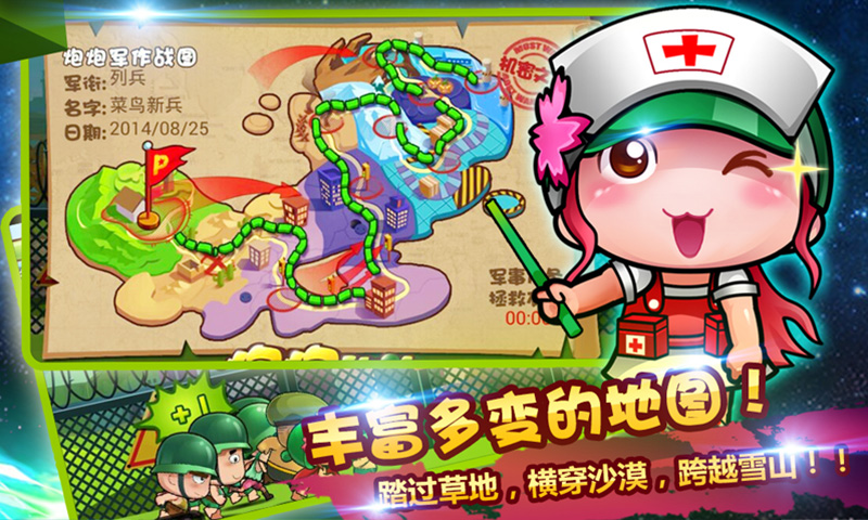 炮炮快跑v1.0