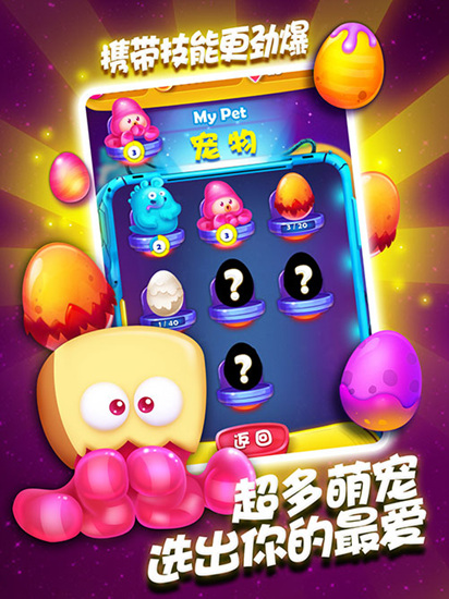 萌兔爱消除v1.0.2