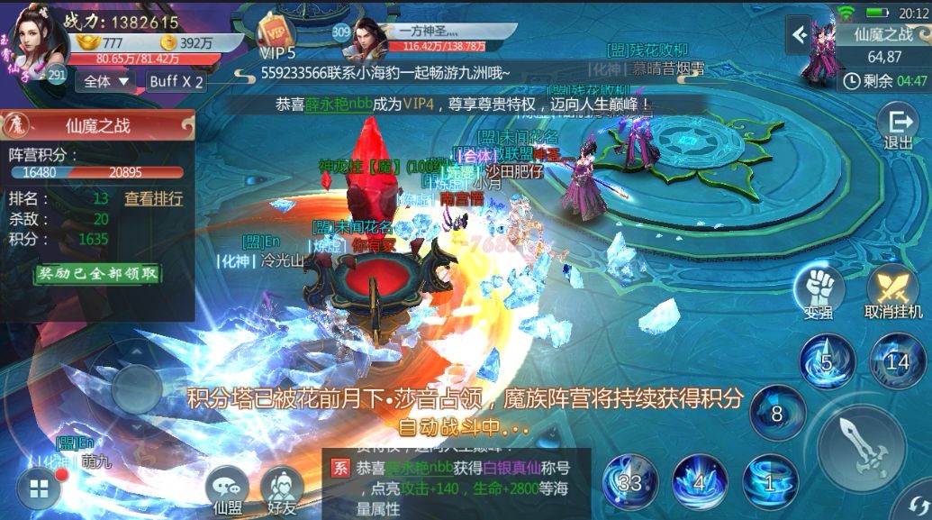 一剑成仙之神墟剑道