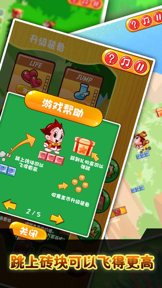 超级阿童木1.0.1版
