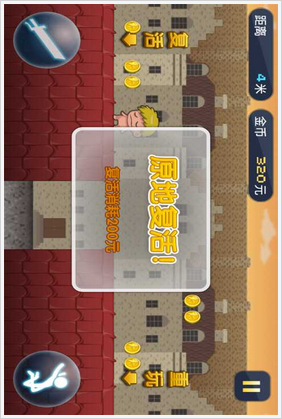 进击的酷跑v1.6
