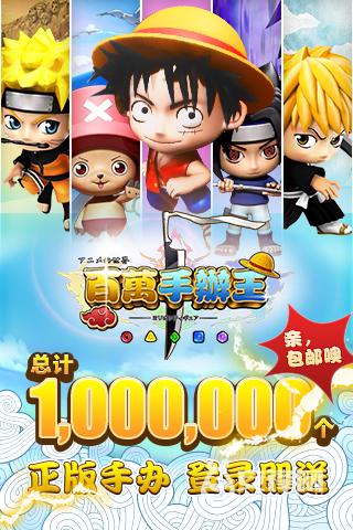 百万手办王v1.0.0 安卓IOS
