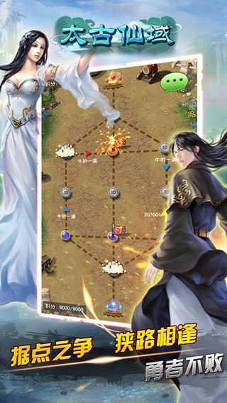 太古仙域3.9.6版