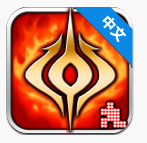 火焰VS外传：亡灵塔v1.21.1