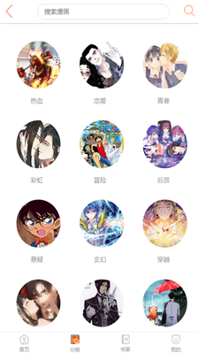 漫画阅读界面展示