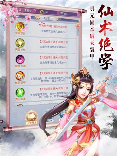 慕星仙剑传