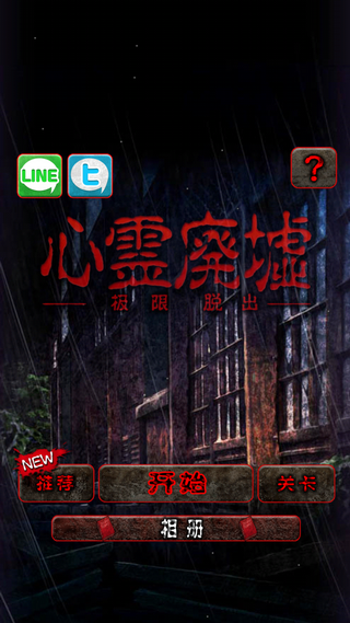 心灵废墟 汉化版