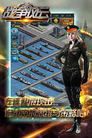 战争风云v1.3.3