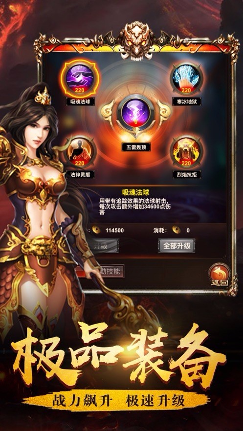 法神传奇