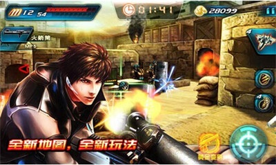 穿越火线之CS反恐精英HDv2.13 安卓IOS