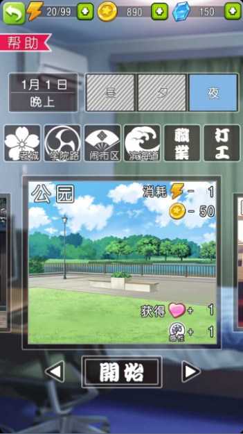 深圳合租记汉化版