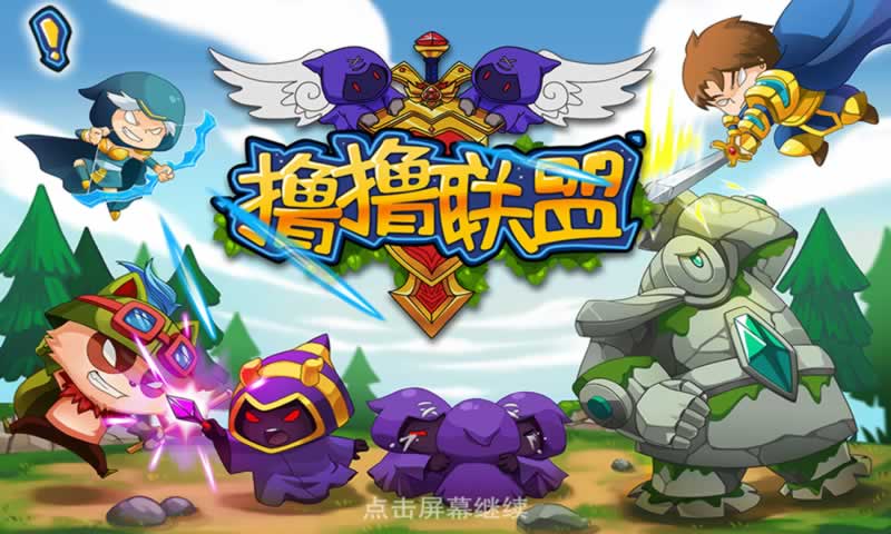撸撸联盟v1.0.1 安卓IOS版