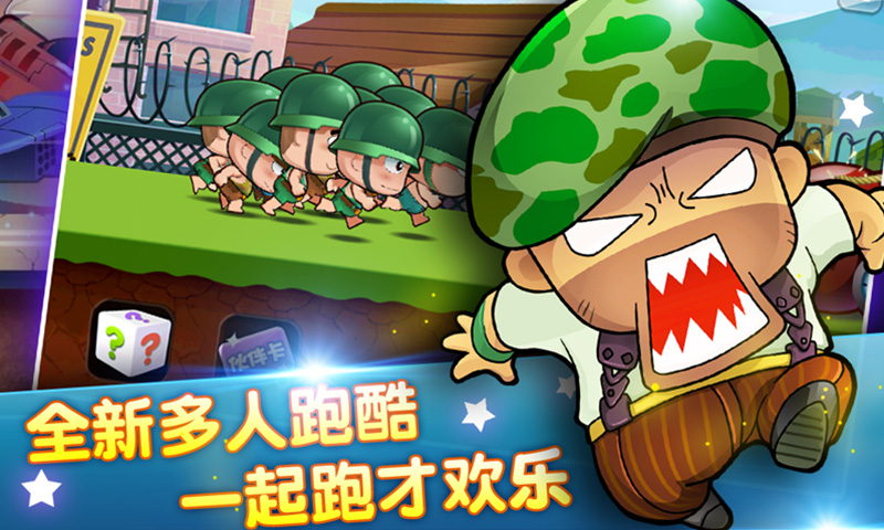 炮炮快跑v1.0