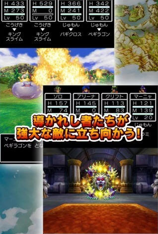 勇者斗恶龙4被引导的人们