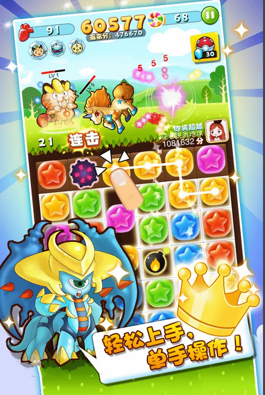 星星打怪兽v1.0.4 安卓IOS