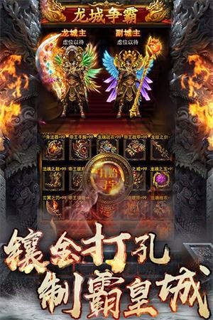 王城霸主