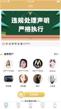 拓圈
