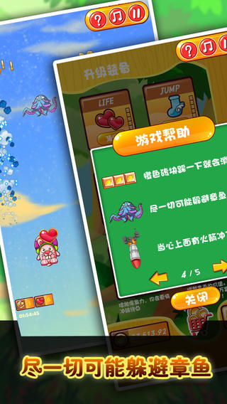超级阿童木1.0.1版