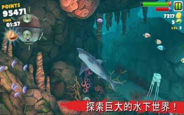 饥饿的鲨鱼:进化 破解版