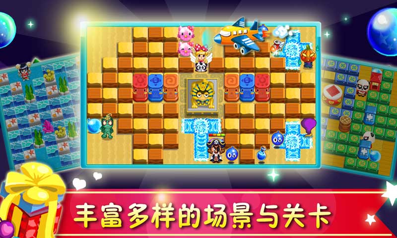 泡泡大作战v.2.2.0
