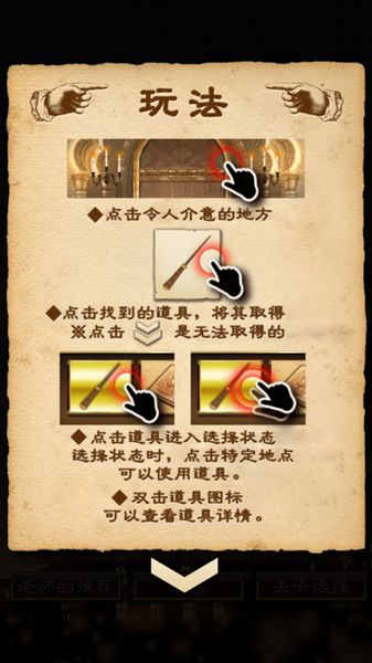 魔法学校与不开之门汉化版