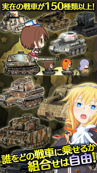 少女与战车1.0.0版