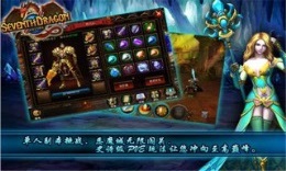 七龙Onlinev1.3 安卓IOS