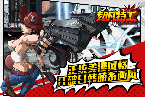 超凡特工v1.0.7