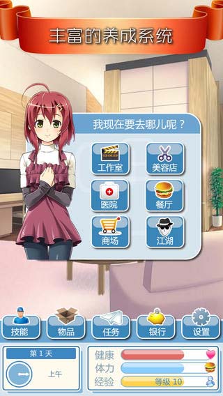 来自星星的你1.0.0版