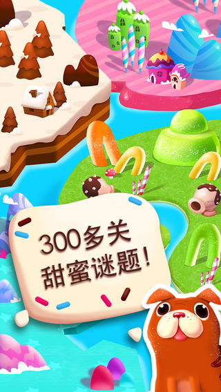 糖果缤纷乐狂欢校园生活v1.2.8.3