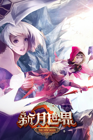 新月世界v1.0.0 安卓IOS