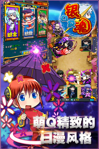 口袋银魂v1.2.20版  安卓IOS