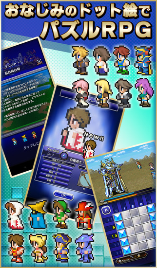 最终幻想:像素逻辑v1.3.5 安卓IOS