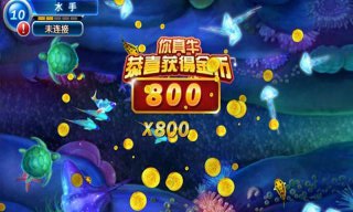 捕鱼达人3V1.0.4版 安卓ios
